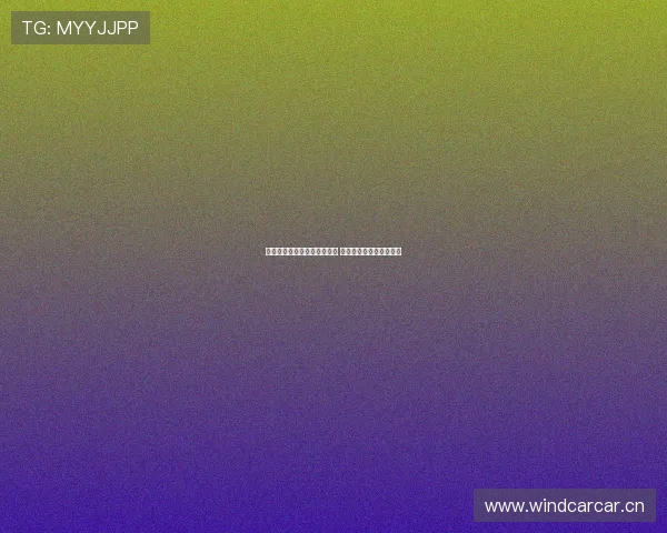 一一体育直播无法观看怎么办 排查原因及解决方法大全